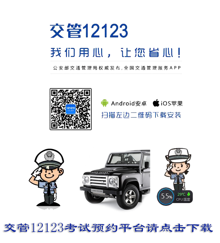 交警预约推广页.jpg